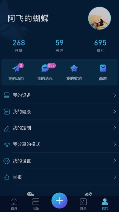 智聯(lián)樂家智能v1.6安卓版下載指南 在91手游網(wǎng)獲取應用軟件服務