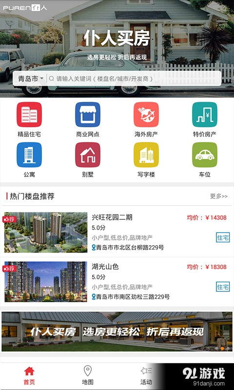 仆人安卓下載指南 探索《仆人》v1.4.5最新手機版與91手游網(wǎng)服務