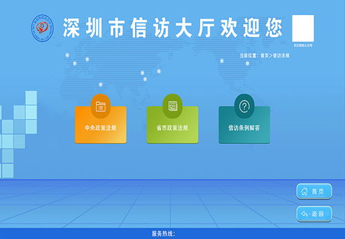 政務服務中心觸摸查詢一體機軟件 便民服務的數(shù)字化窗口